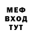 Метамфетамин мет Anya Yerohina