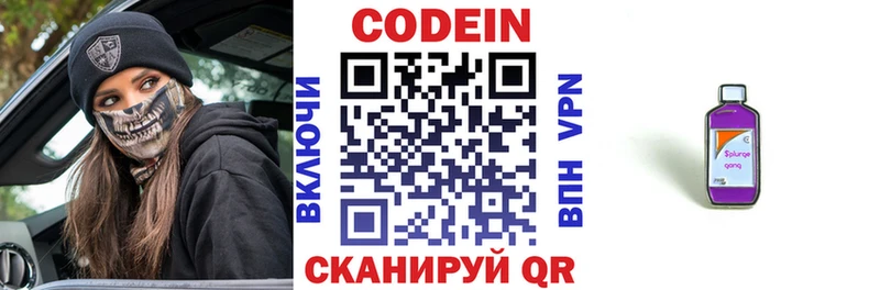Codein напиток Lean (лин)  купить наркоту  Мариинский Посад 