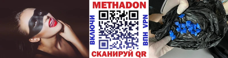 МЕТАДОН VHQ Мариинский Посад